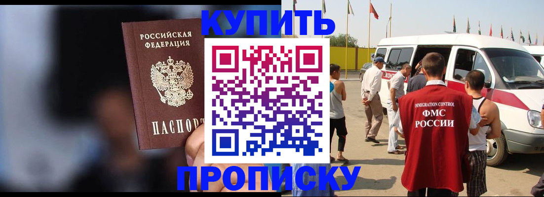 прописка поиск в Реутове